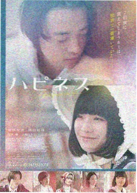 第九个夏天 电影在线观看