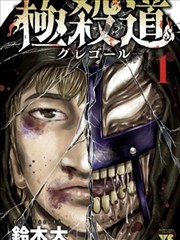 钢铁花园 漫画改编在线观看